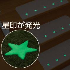 Sanko Adhesive Luminous Stair Mat (15 pieces) Beige