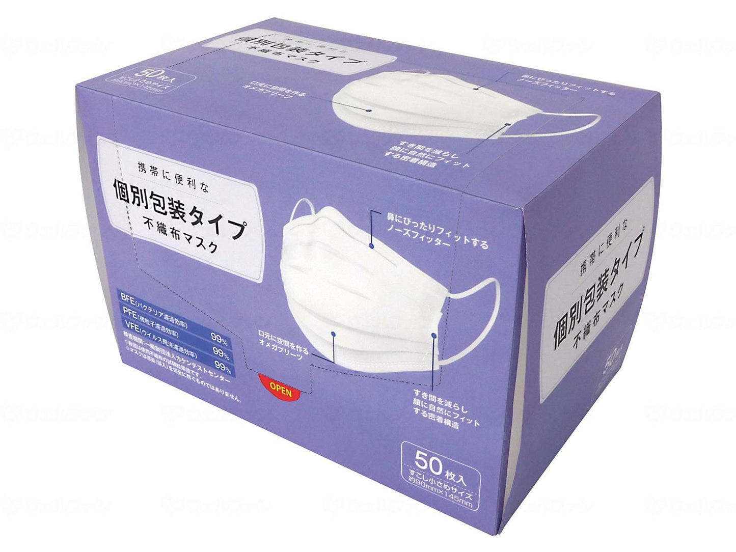 Yokoisada Individually Packaged Non-Woven Masks 50 Pieces Box Slightly Small