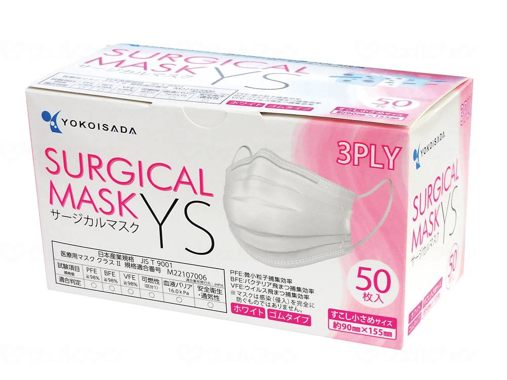 横井定ｻｰｼﾞｶﾙﾏｽｸYS　すこし小さめ50枚 箱 ﾎﾜｲﾄ