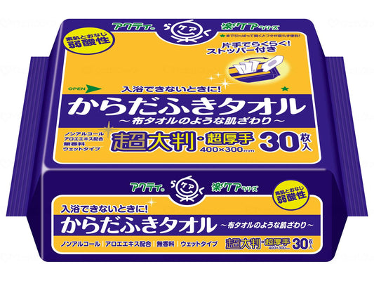 Nippon Paper Crecia T Body Wipe Towel, Extra Large, Extra Thick, 30 Sheets, Case