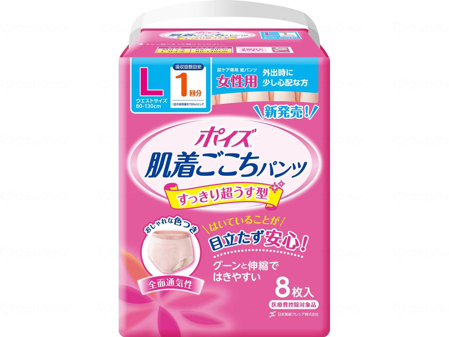 日本製紙クレシアﾎﾟｲｽﾞ肌着ごこちﾊﾟﾝﾂ 女性用 １回分 袋 L8枚