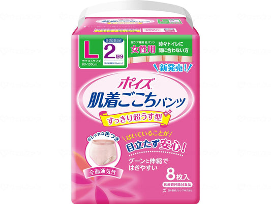 日本製紙クレシアﾎﾟｲｽﾞ肌着ごこちﾊﾟﾝﾂ 女性用 2回分 袋 L8枚