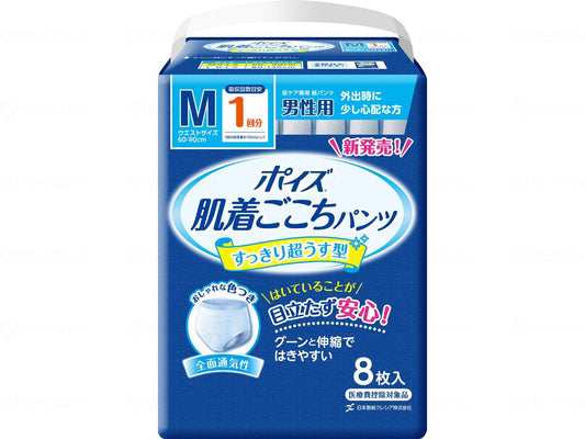 日本製紙クレシアﾎﾟｲｽﾞ肌着ごこちﾊﾟﾝﾂ 男性用 １回分 ｹｰｽ M8枚