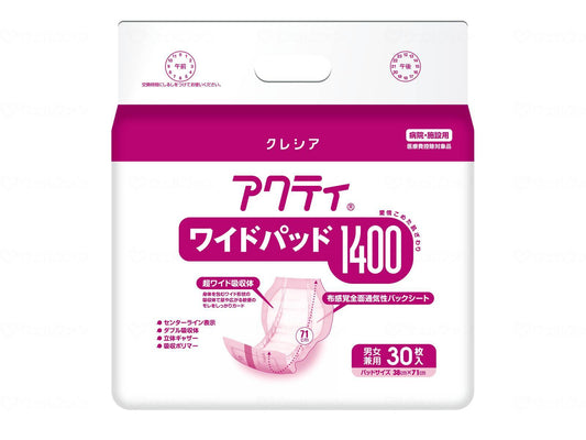 日本製紙クレシアGﾜｲﾄﾞﾊﾟｯﾄﾞ　1400 袋 1400