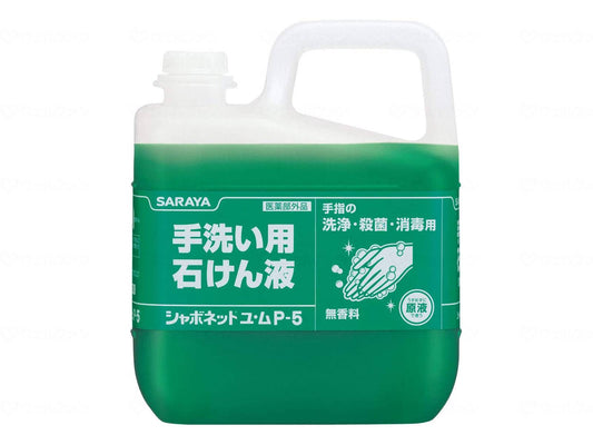 サラヤｼｬﾎﾞﾈｯﾄﾕ・ﾑP-5 ｹｰｽ 5kg