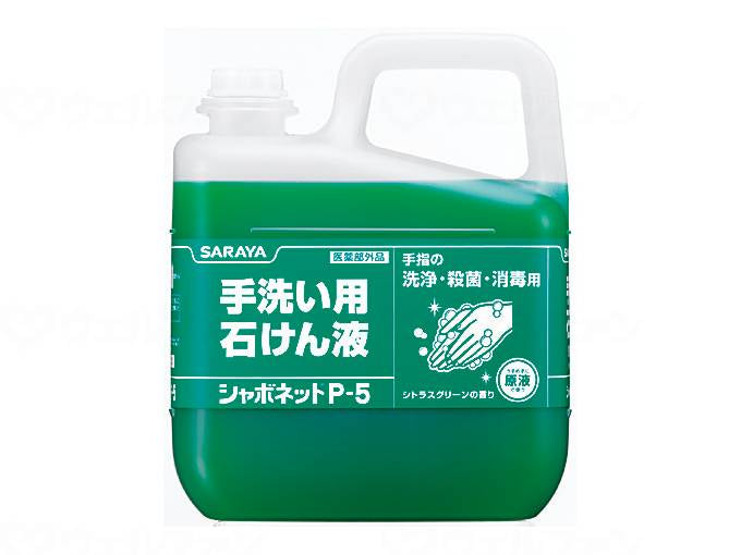 사라야 샤호넷 P-5 케이스 5kg