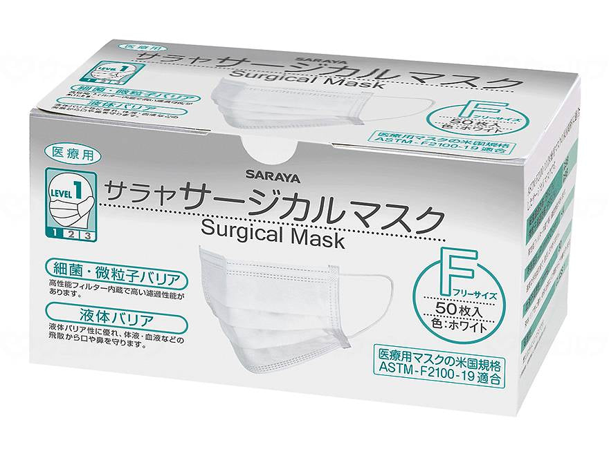 サラヤｻﾗﾔｻｰｼﾞｶﾙﾏｽｸF　50枚　 箱 ﾎﾜｲﾄ