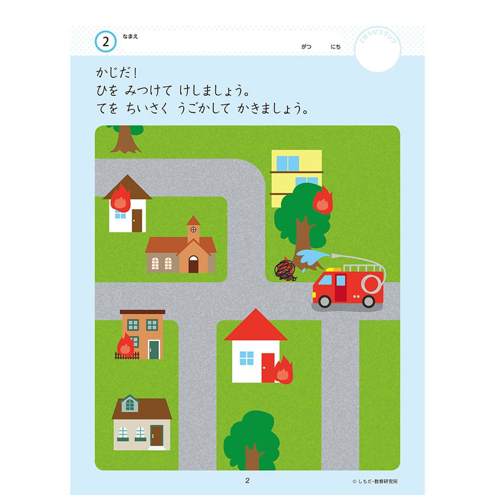 Shichida Method Intelligence Drills for 2-3 Year Olds First Steps 1 Pencil