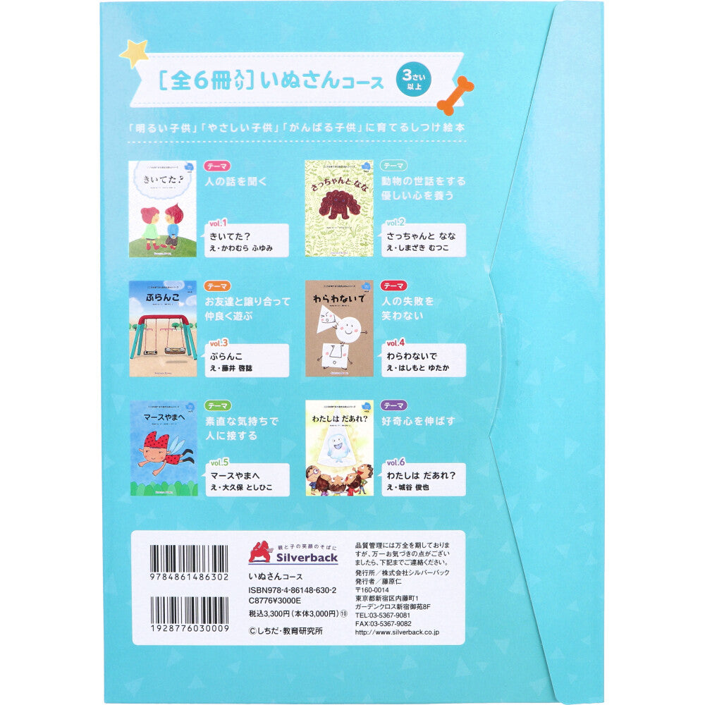 나나다식 마음을 키우는 츠키케 그림책 이누씨 코스 6권입 1개