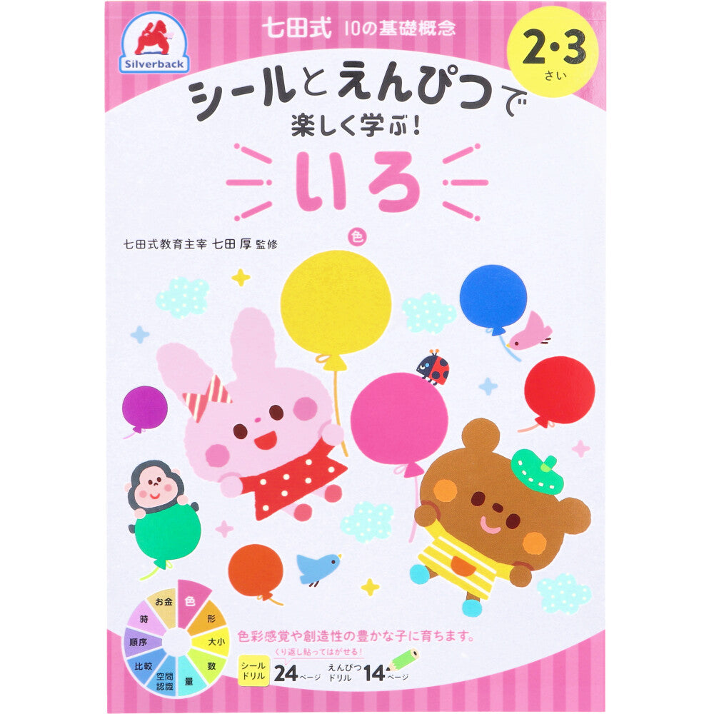 Shichida-style stickers and pencils for fun learning! 2-3 years old, color, 1 piece