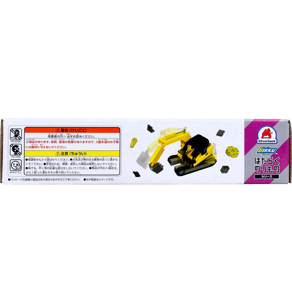 작동하는 것 시리즈 162 부품 블록으로 만든다! 굴삭기 1개