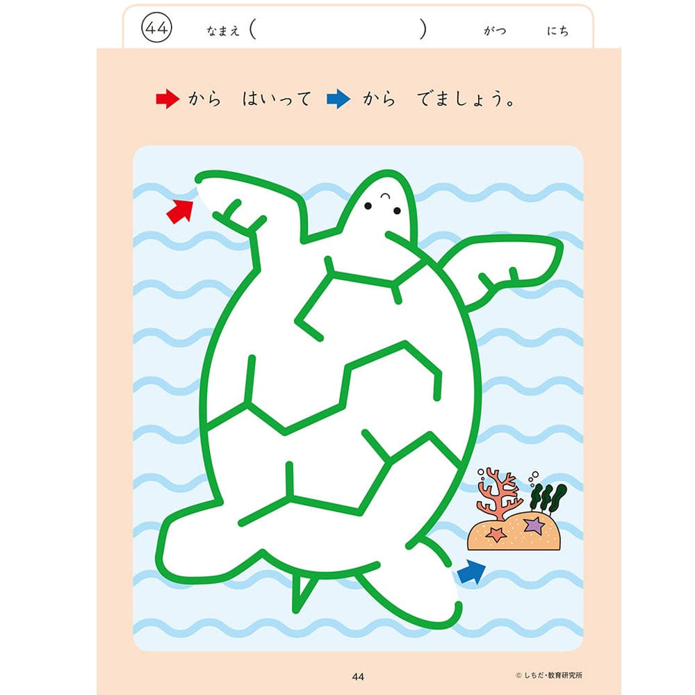 七田式 知力ドリル 2・3さい めいろ 1 個