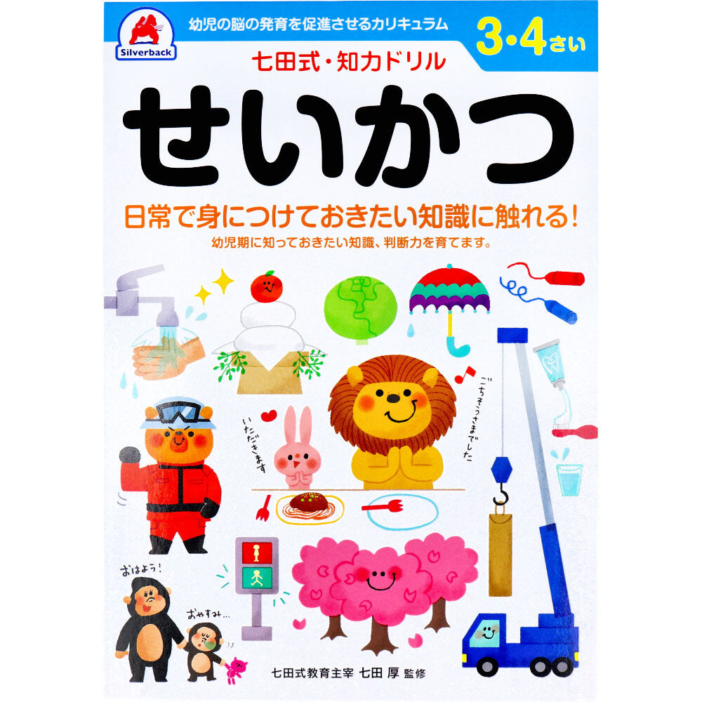 Shichida Method Intelligence Drills 3-4 Years Old Lifestyle 1 Piece