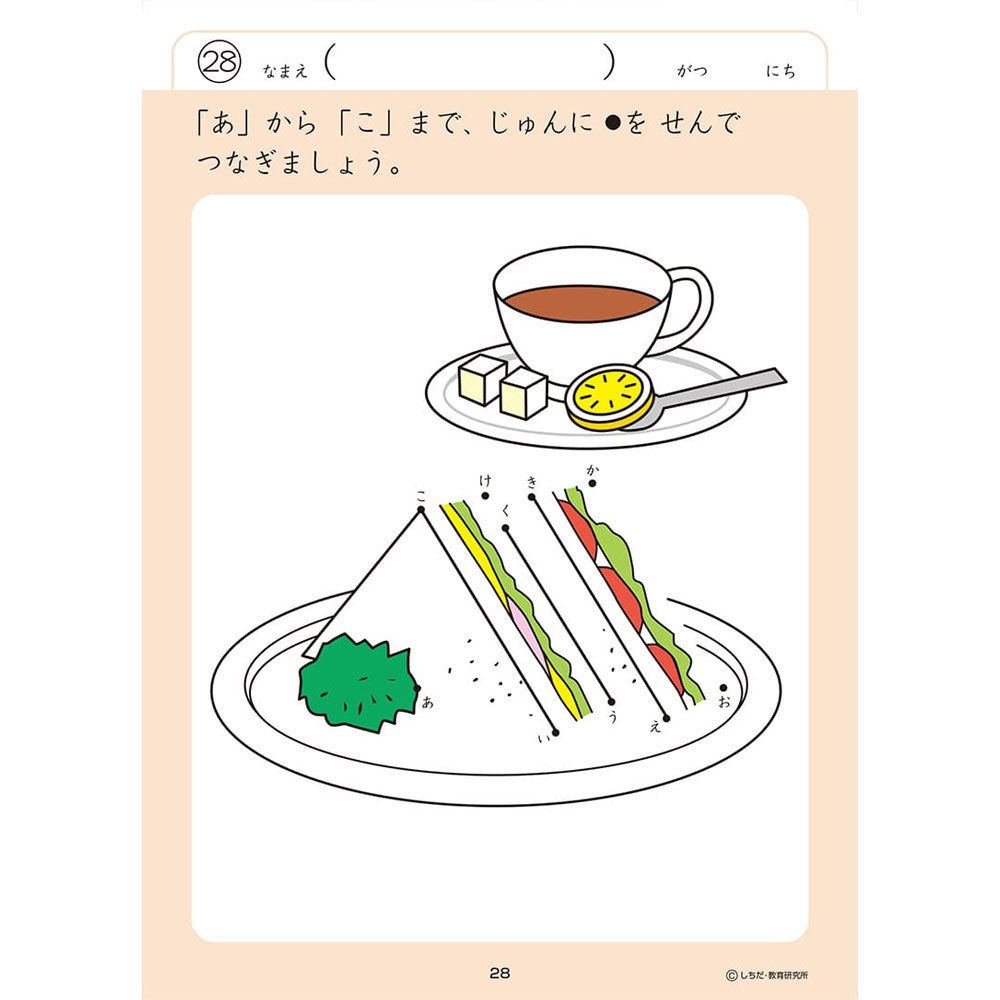 나나타식 지력 드릴 3・4 사이 텐츠나기 1개