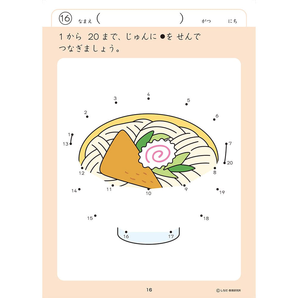 나나타식 지력 드릴 3・4 사이 텐츠나기 1개