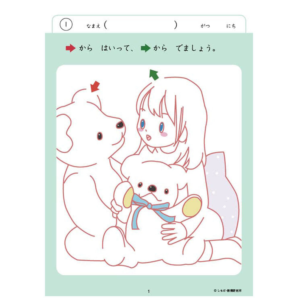 Shichida Method Intelligence Drill 4-5 Years Old Maze 1 Piece