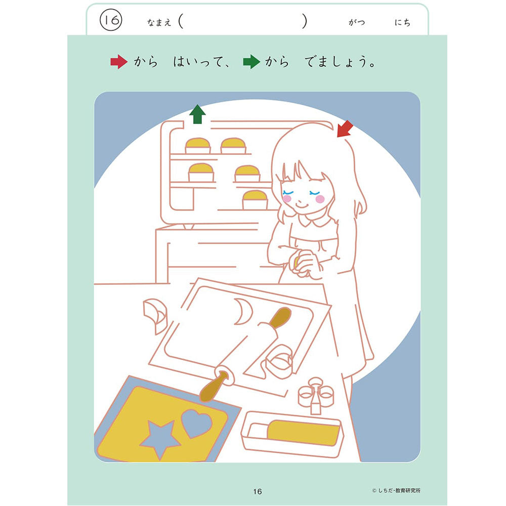 Shichida Method Intelligence Drill 4-5 Years Old Maze 1 Piece