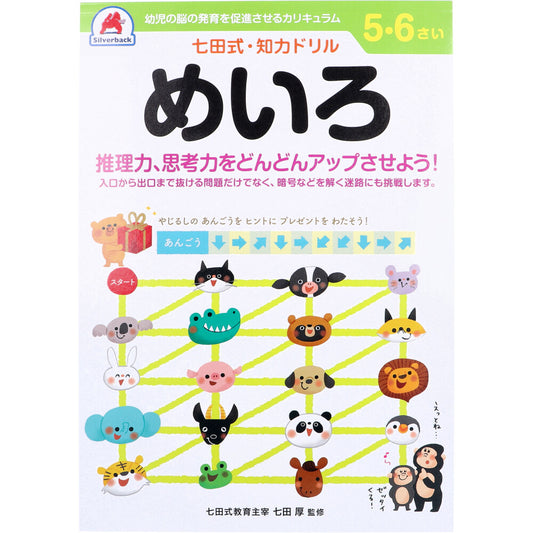 Shichida Method Intelligence Drill 5-6 Years Old Maze 1 Piece