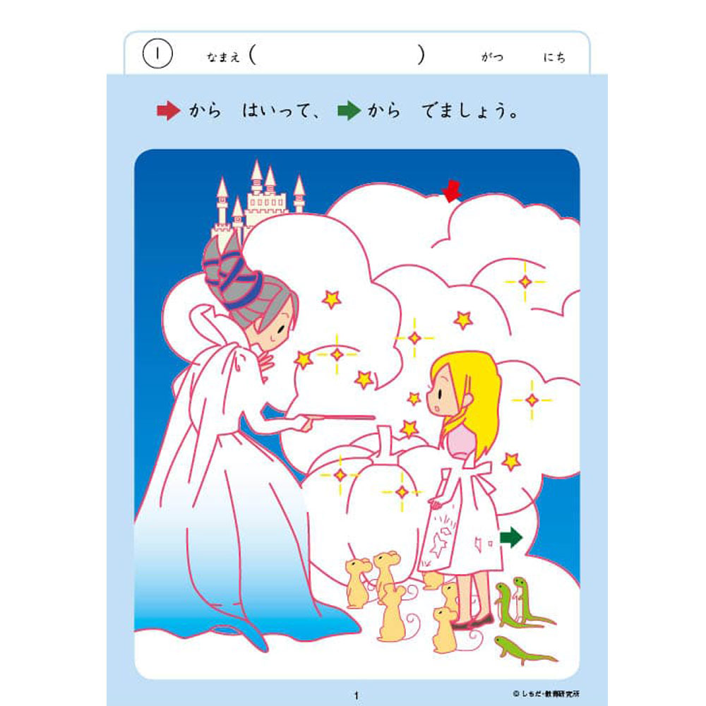 Shichida Method Intelligence Drill 5-6 Years Old Maze 1 Piece