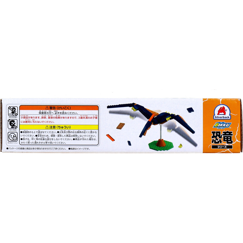 恐竜シリーズ 102パーツのブロックでつくる！ プテラノドン 1 個