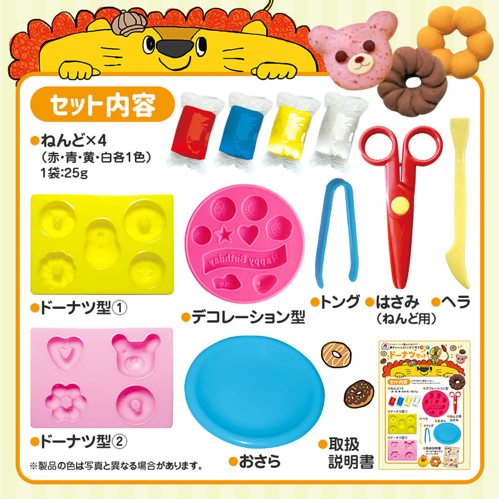 [Outlet] For parents and children together! Donut set 1 piece
