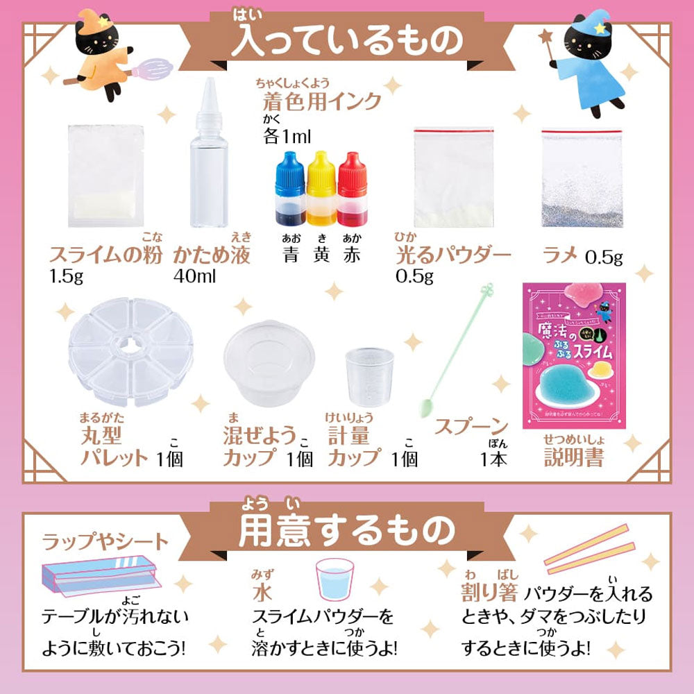 魔法のぷるぷるスライム 1セット 1 個