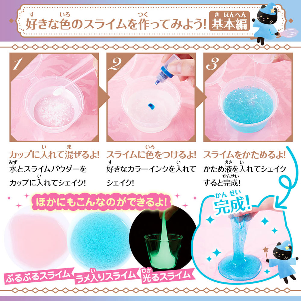 魔法のぷるぷるスライム 1セット 1 個