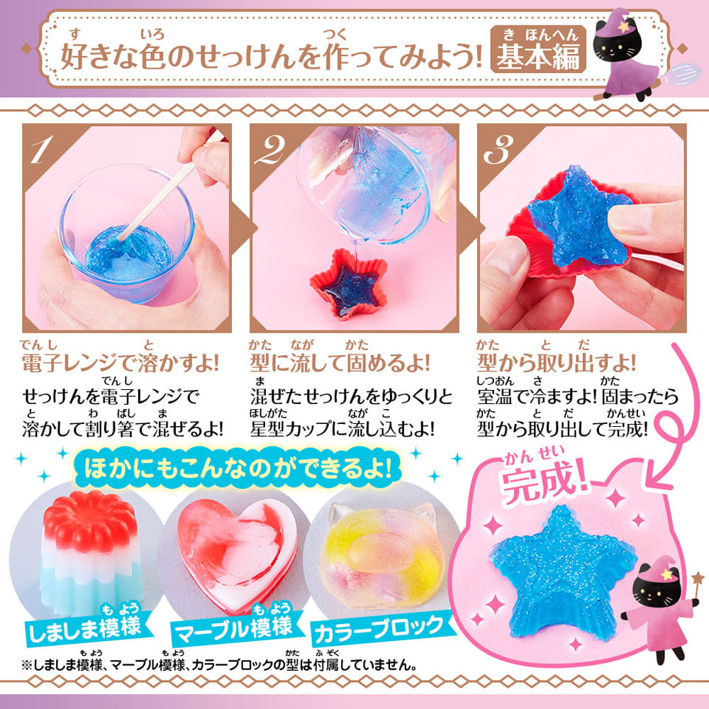 魔法のキラキラせっけん 10色入 1セット 1 個