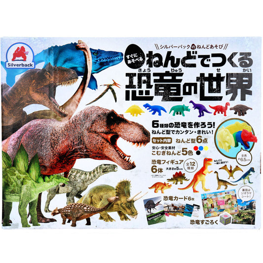 Create a dinosaur world with clay 1 set 1 piece