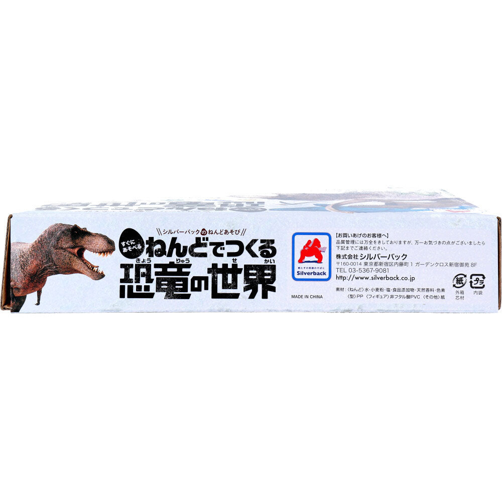 Create a dinosaur world with clay 1 set 1 piece