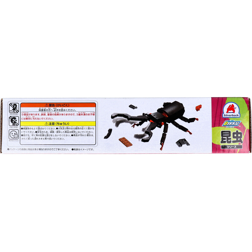 昆虫シリーズ 136パーツのブロックでつくる！ ギラファノコギリクワガタ レッドアイver. 1 個