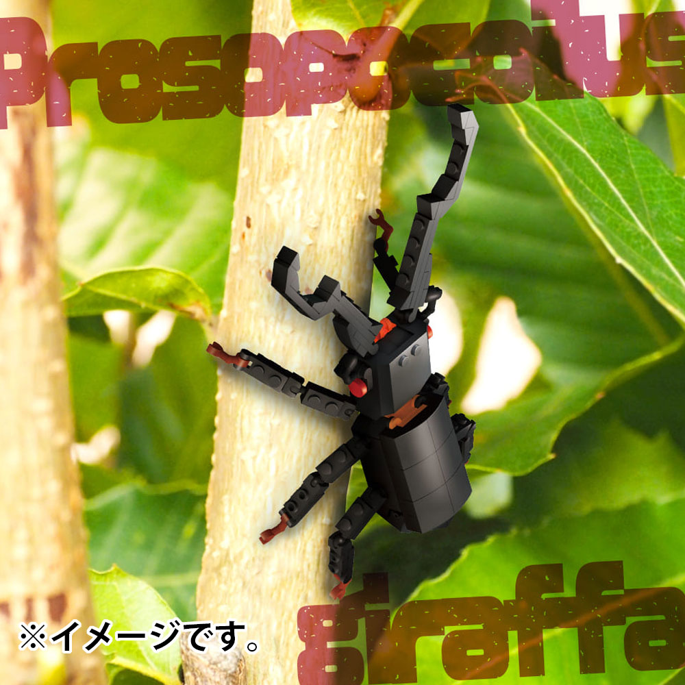 昆虫シリーズ 136パーツのブロックでつくる！ ギラファノコギリクワガタ レッドアイver. 1 個