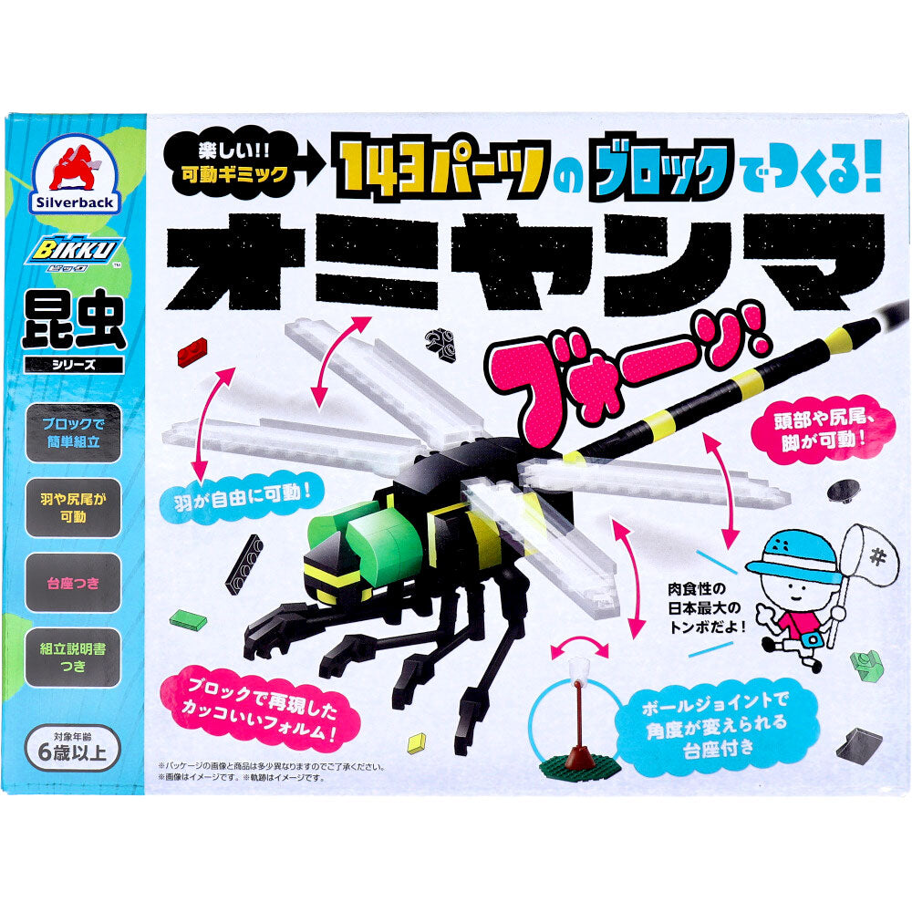 곤충 시리즈 143 파트의 블록으로 만든다! 오니얀마 1개