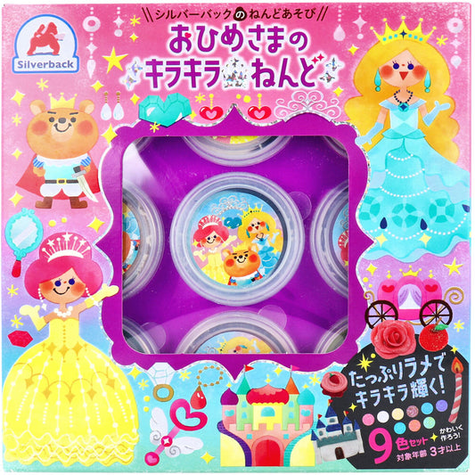 Princess glitter clay 9-color set 1 piece