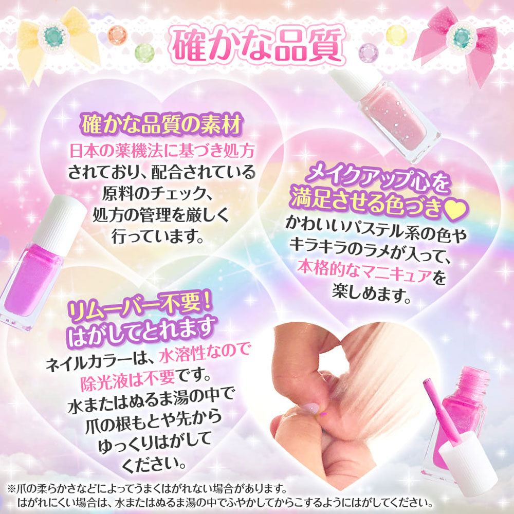 리틀 큐브 네일 반짝임 파티! 걸리 핑크 1개