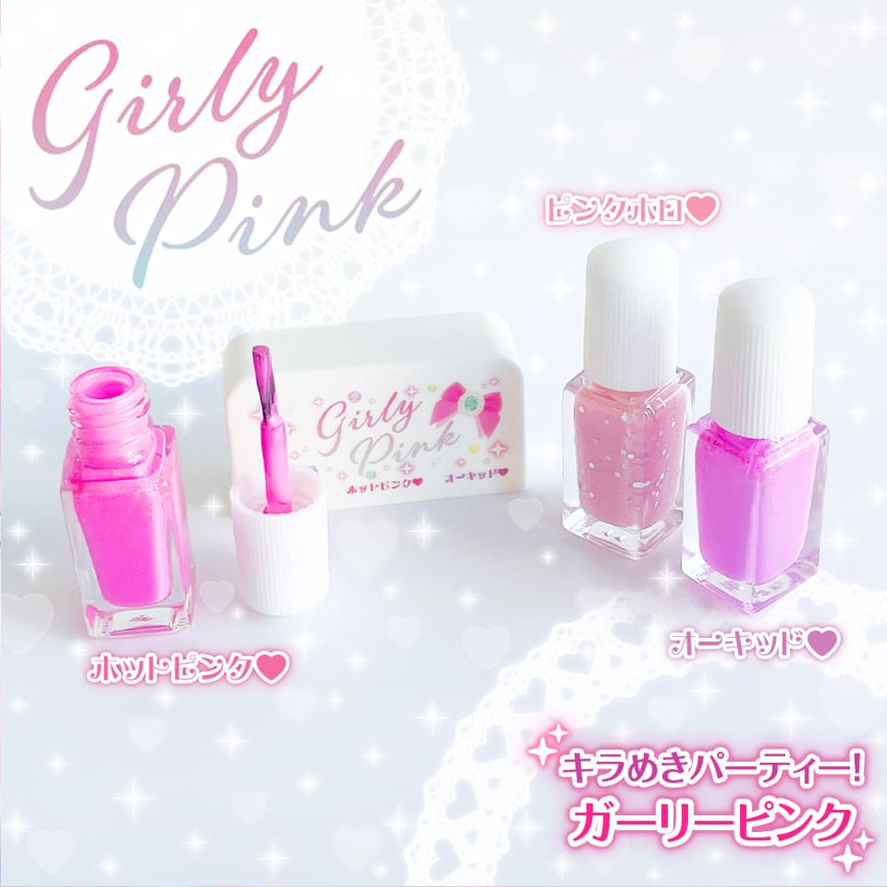 리틀 큐브 네일 반짝임 파티! 걸리 핑크 1개