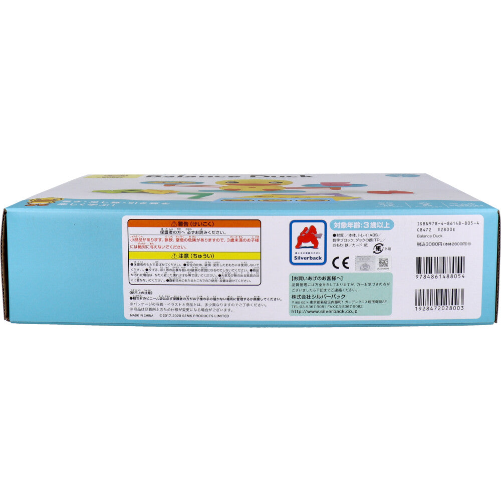 B-Duck Balance Duck 1 piece