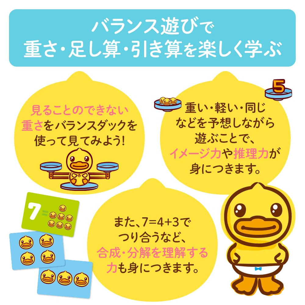 B-Duck Balance Duck 1 piece