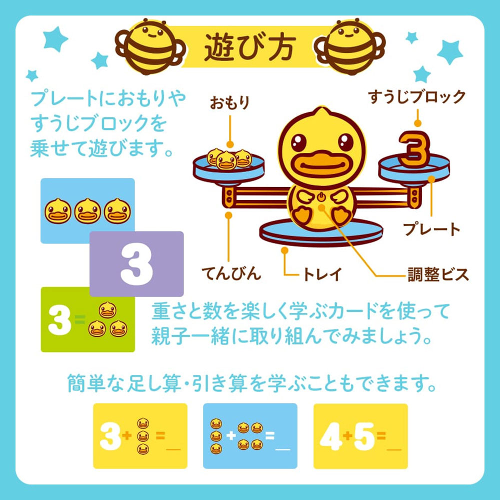 B-Duck Balance Duck 1 piece