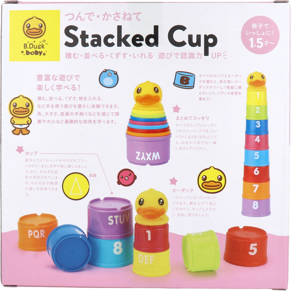 B-Duck Stacked Cup x 1