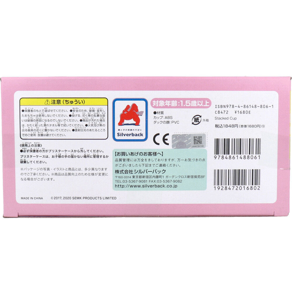 B-Duck Stacked Cup x 1