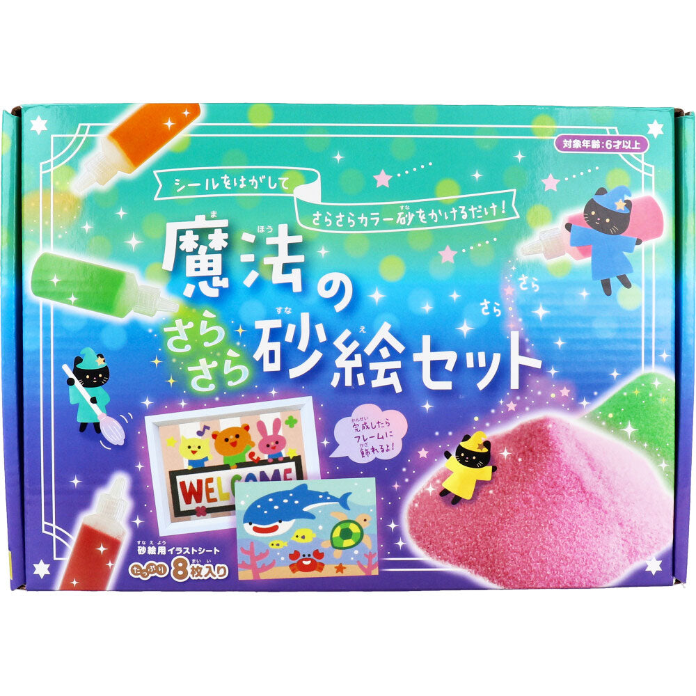 [メーカー欠品]魔法のさらさら砂絵セット 1 個