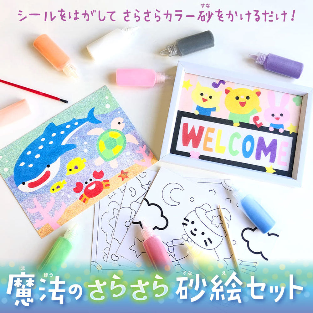 [メーカー欠品]魔法のさらさら砂絵セット 1 個