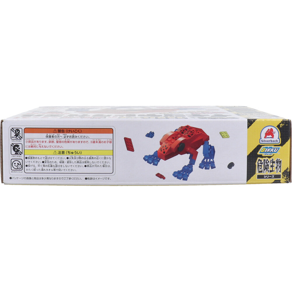 危険生物シリーズ 128パーツのブロックでつくる！ イチゴヤドクガエル 1 個