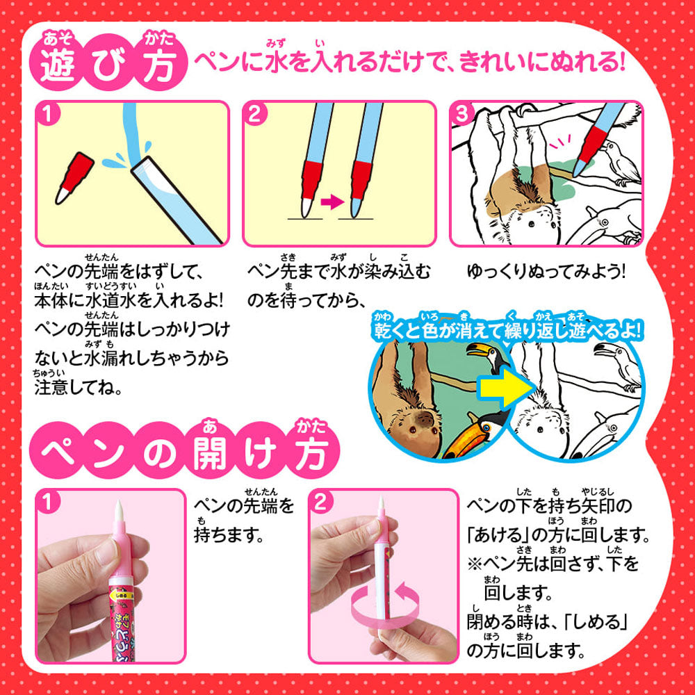 Water coloring book Fluffy cute animal picture book 1 set 1 piece