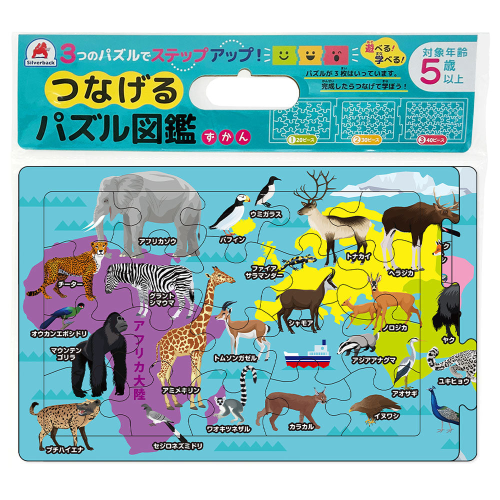 Connecting Puzzle Picture Book: Animals of the World 1 set 1 piece