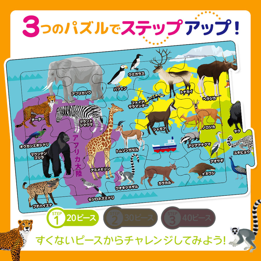 Connecting Puzzle Picture Book: Animals of the World 1 set 1 piece