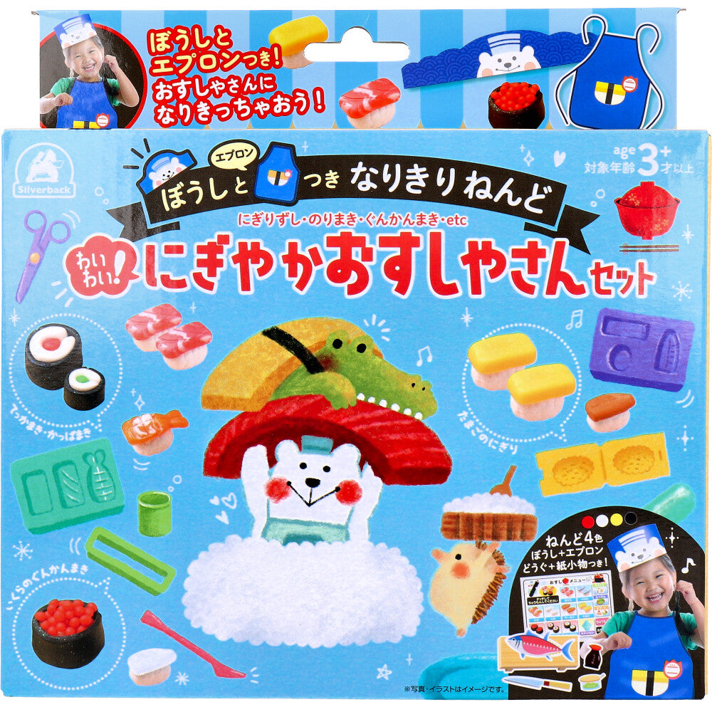 Clay plaything with hat and apron, lively sushi restaurant set, 1 piece