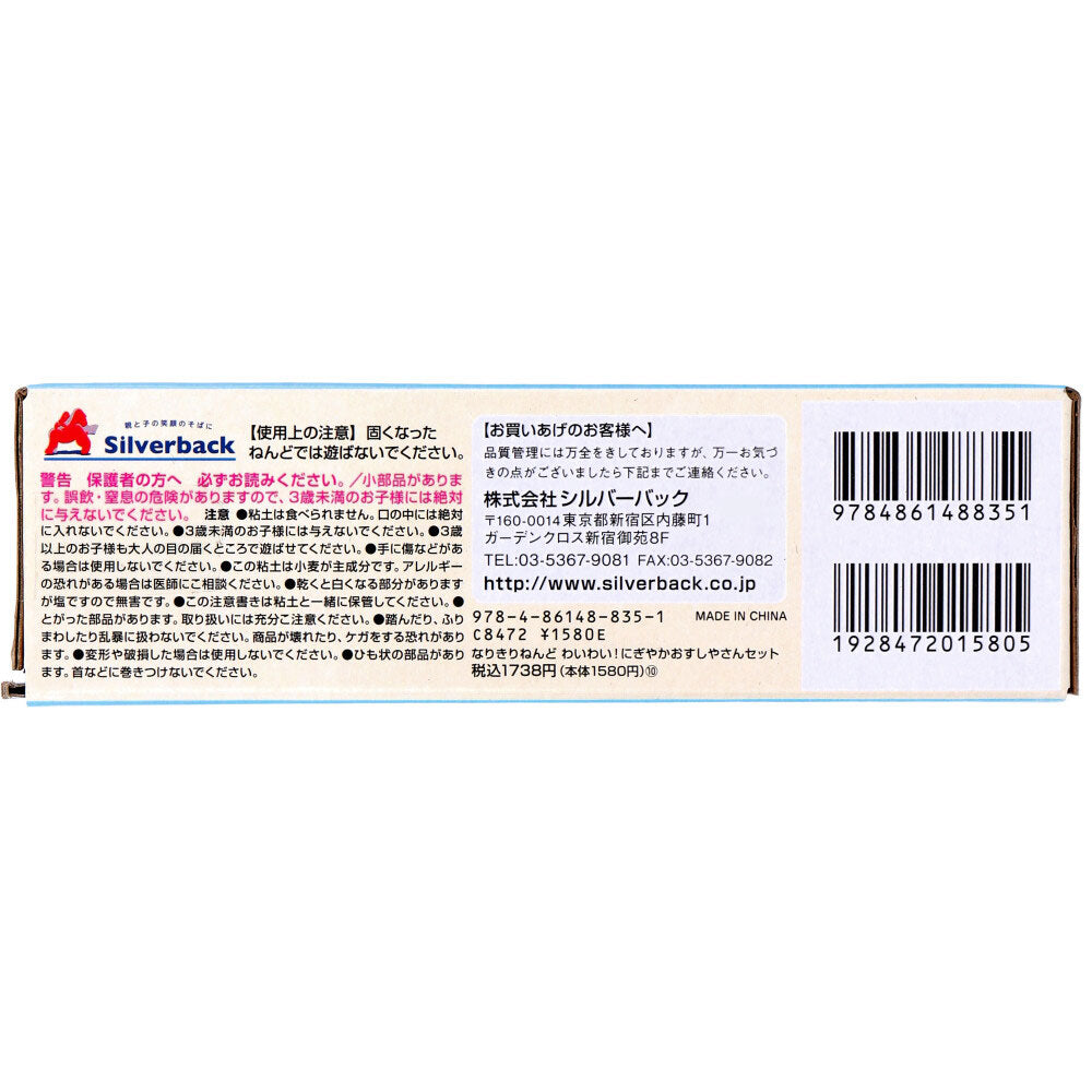 Clay plaything with hat and apron, lively sushi restaurant set, 1 piece