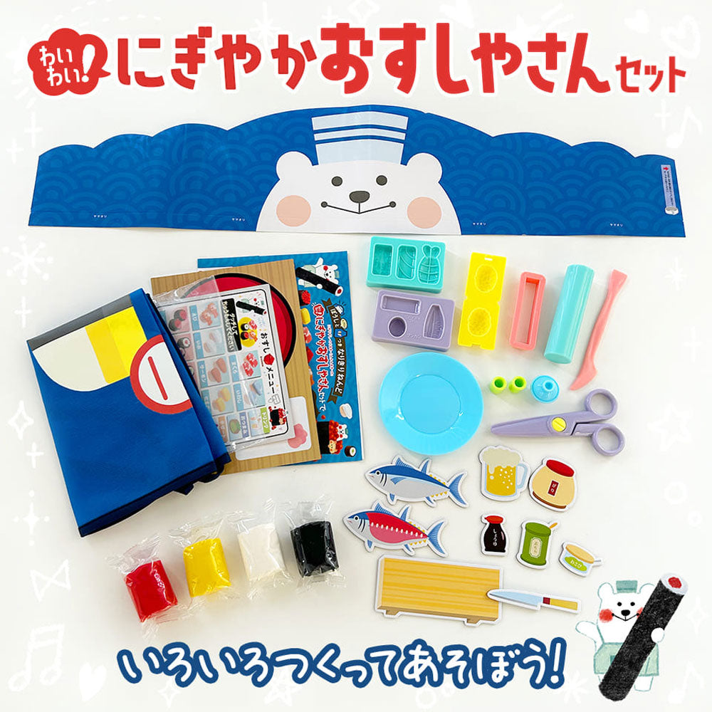 Clay plaything with hat and apron, lively sushi restaurant set, 1 piece